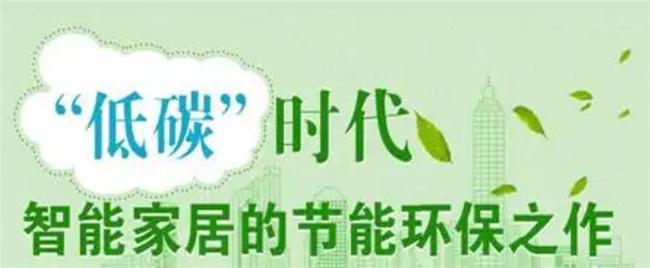 智能创新引领绿色节能家居新时代j9九游会网站入口LG电子：(图2)