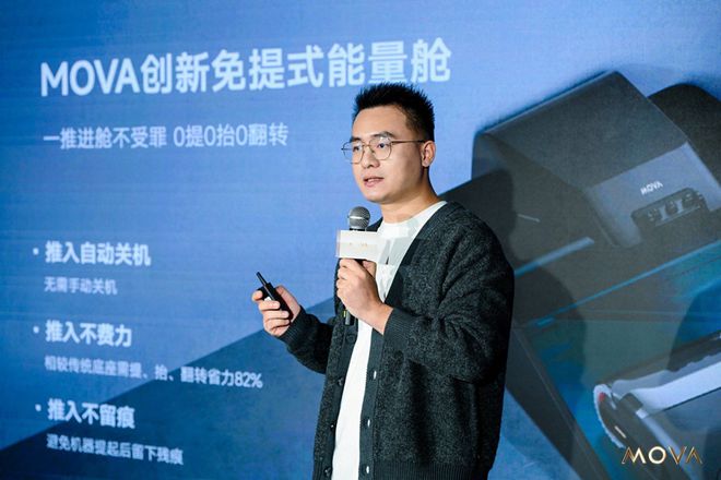 智能家电品牌MOVA的突围之路九游会j9登陆从第一次到第一名(图3)