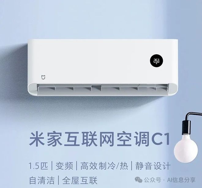 场小米智能家电工厂奠基开工！J9九游会小米正式整顿家电市(图2)