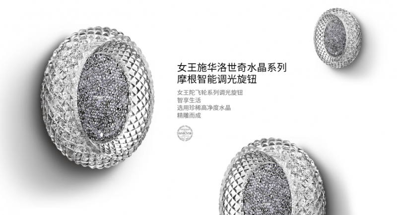 境界摩根全屋智能让家焕发艺术光彩九游会真人游戏第一品牌智能照明新(图6)