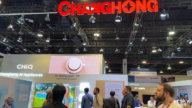 国际化征程加速 AI家电引领智慧生活j9九游会登录长虹参展CES 2025(图2)