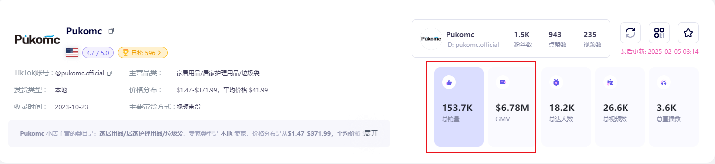 走红夺走榜单周冠！美国人抢着买它！九游会小小垃圾桶在TikTok意外(图6)