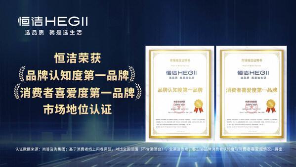 一背后：解码国货品牌价值跃迁的双引擎j9九游会真人游戏第一恒洁斩获双第(图2)