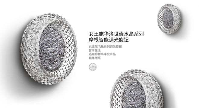 家居品牌摩根全屋智能打造照明新体验j9九游会俱乐部登录入口十大智能(图1)