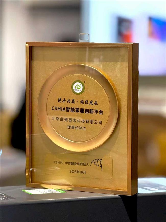 家居新生态曲美智家新品牌重磅亮相j9九游会(中国)网站AI赋能